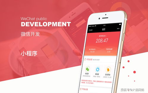 為什定制小程序開發的價格比較貴