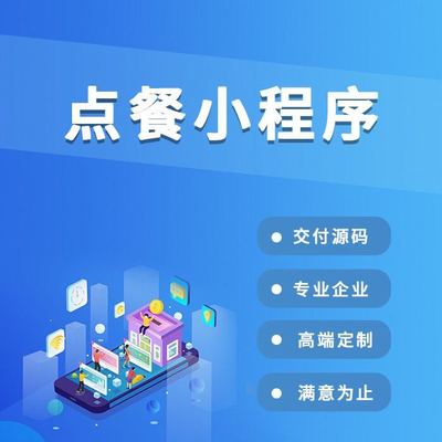 蘭考小程序開發價格