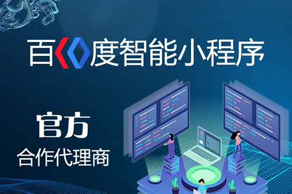 珠海在線培訓小程序定制開發,公眾號開發費用