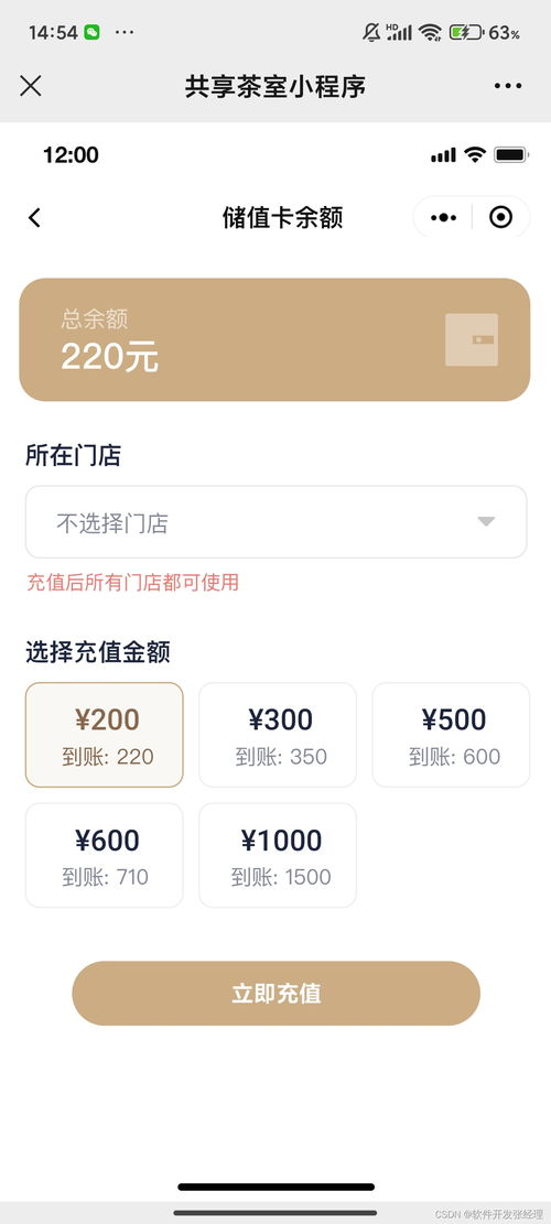 共享茶室小程序如何定制開發