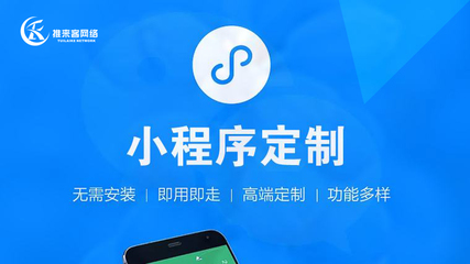 成都開發一個小程序需要多少錢?