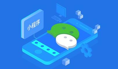 小程序定制開發,究竟解決了實體零售哪些痛點?