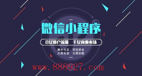橫崗定制小程序開發(fā)誰(shuí)家好