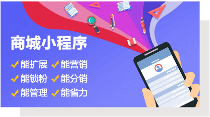 微信小程序|商城小程序|積分小程序|藍(lán)橙互動(dòng)-專業(yè)小程序開發(fā)商!歡迎來(lái)電咨詢:18140119082