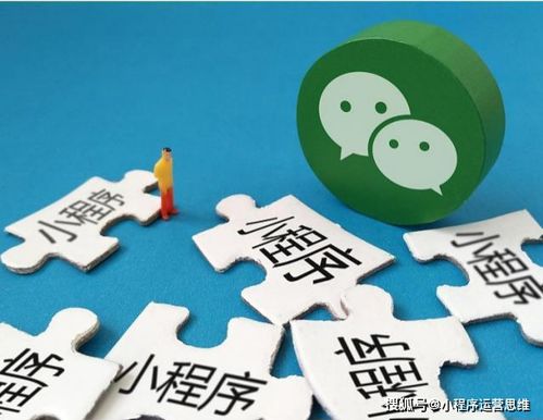 2021年,小程序該如何布局 發(fā)展