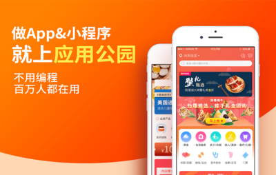 小程序有什么作用?如何開發小程序?