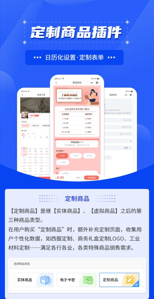 定制系統來了 定制類商品怎么在商城小程序里實現 定制鞋子,西裝,禮品等