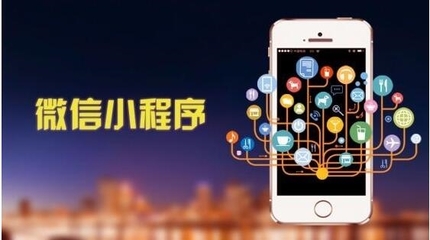 小程序開發-南京小程序-萬域云(查看)