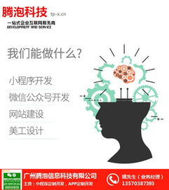 浙江小程序 小程序 重慶小程序訂制開發價格多少
