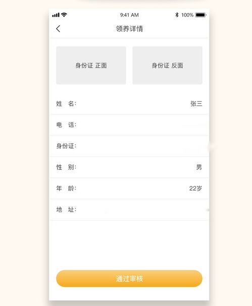 寵物救助服務小程序app定制開發應具備哪些功能呢