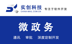 工廠管理微信、車間管理微信、項目管理微信,工業4.0微信、小程序