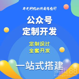 微信公眾號定制開發 重慶微信小程序 微信公眾號平臺 電商軟件定制開發公司
