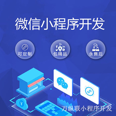 微信小程序開發 | 營銷型網站建設要以轉化為主