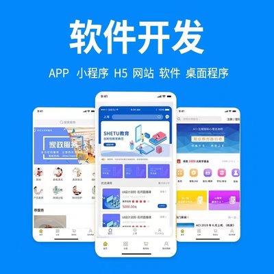 石家莊微信小程序,微信小程序定制開發,石家莊做微信小程序公司