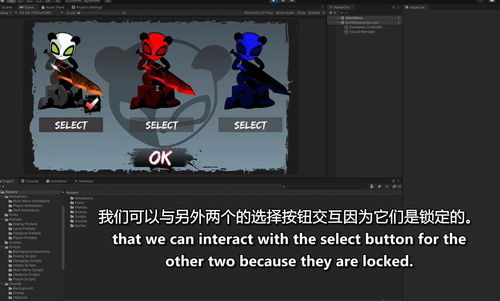 最全面的unity游戲開發指南視頻教程 第2卷
