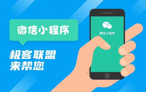 開發小程序的費用,開發小程序哪家好