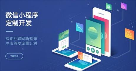 APP開發