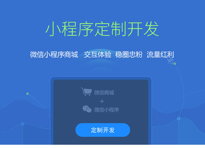 武漢餐飲外賣小程序開發,小程序功能太單一?讓第三方開發平臺來搞定