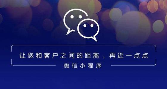 實體店使用微信小程序的具體優勢是什么