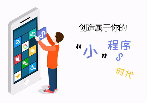 開發一個小程序大概需要多少錢