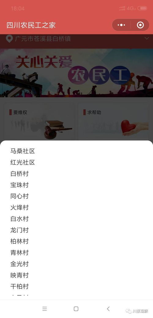 一個為2500萬人定制開發的小程序今日正式上線
