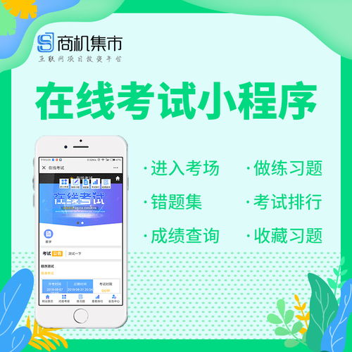 從0到1如何制作一個在線答題考試小程序