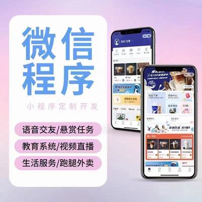 公眾號關聯小程序餐飲小程序該如何運營