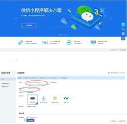 方維網絡談微信小程序的定制開發