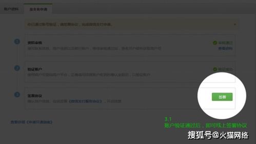 什么是微信支付服務商 微信支付服務商申請流程介紹