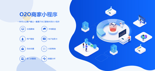 O2O類小程序定制開發