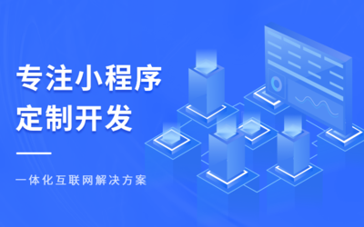 廣州小程序開發|微信開發|APP開發|物流APP開發-拓冠科技