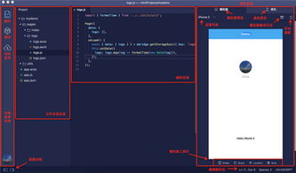 小程序開發 小程序開發者工具 v0.27.1 穩定版 酷猴軟件
