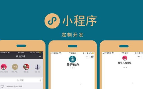 微信小程序能干嘛 你不知道的還有很多
