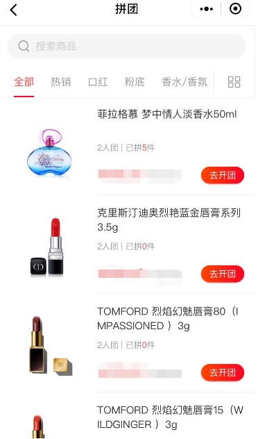 化妝品商家開發小程序 輕松提升產品銷量