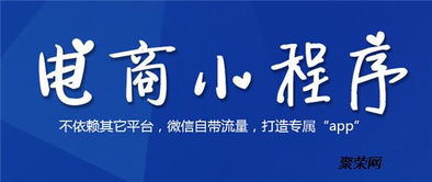 商城小程序開發定制